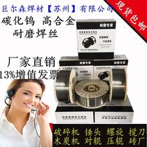 yd256 yd998 yd212 yd707yd698d517 high hardness and high wear resistance flux cored wire