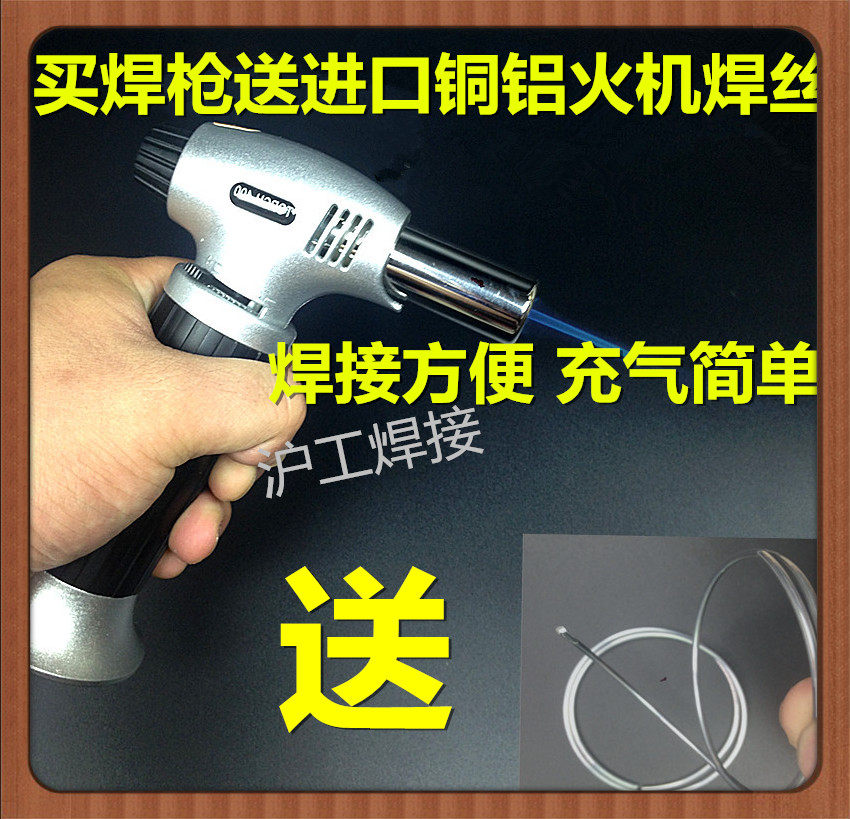 Lighter Welding Gun Lighter Welding Wire Special Welding Guns Universal Welding Guns Cold Air Welding Guns Domestic Lighter Gas Welding Guns