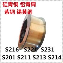 S221 tin brass welding wire CJ301 copper welding powder S231 copper nickel welding wire S911 gas shielded copper welding wire