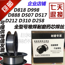 High alloy high hardness anti-cracking welding wire gas-shielded wire excavation industry special