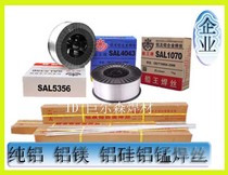 5356 5183 high strength aluminum alloy welding wire aluminum magnesium welding wire argon arc aluminum welding wire Aluminum Welding rod