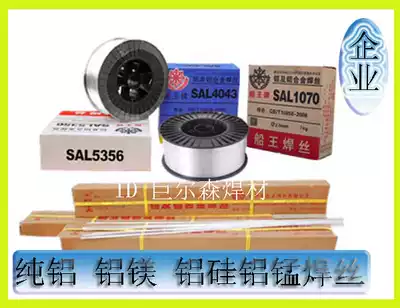 5356 5183 high strength aluminum alloy welding wire aluminum magnesium welding wire argon arc aluminum welding wire Aluminum Welding rod