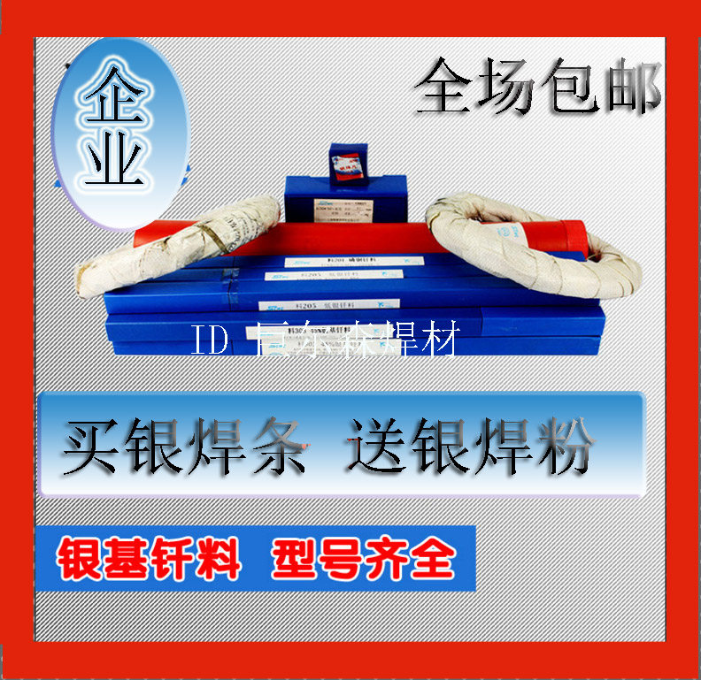 BCu91PAg (TS-2P) 2% silver electrode 2 silver wire