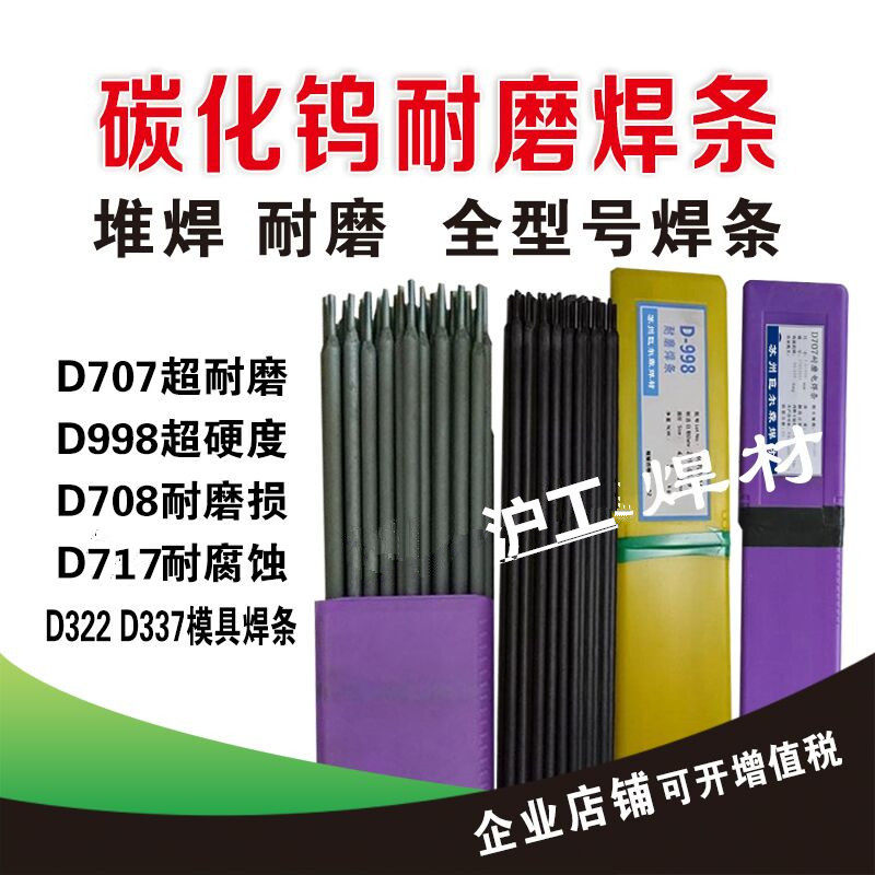 High hardness high - hardness high - wear resistant shovel tooth crushing roller hammer welding resistant welding strip