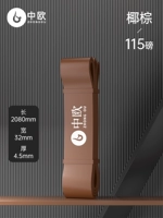 [Кокосовой коричневый] Профессиональная модельная устойчивость составляет около 115 фунтов (подходит для подростков/взрослых)