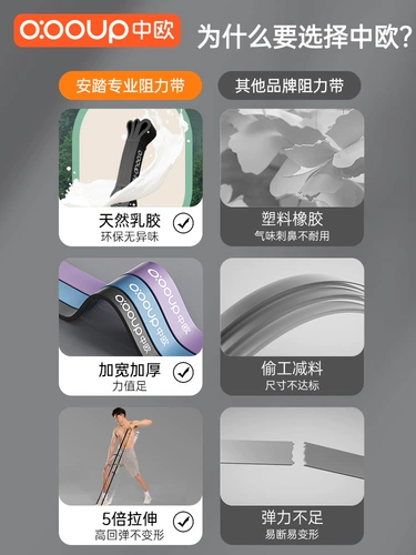 中欧 Эластичная йога эластичная полоса фитнеса мужчин и женщин