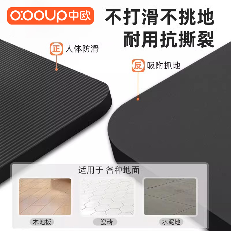 男士瑜伽垫加厚20mm加长加宽防滑地垫子：初学者必备神器，告别滑倒烦恼！