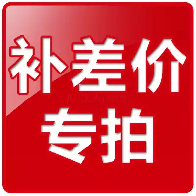 Make up the difference of 1 yuan, make up how much to shoot how much