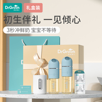 Dr. Green Newborn baby multi-function baby bottle gift box set constant temperature quick-wash baby bottle resistant to fall insulation wide mouth