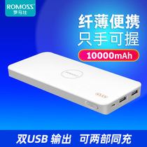 Romans 10000 mAh ultra-thin portable mobile phone universal mobile power supply PB10 universal charging treasure