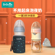 Dr. Greens constant temperature speed-washing bottle newborn baby charging intelligent digital display night milk artifact heating insulation bottle