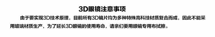 Lunettes 3D - Ref 2623083 Image 18