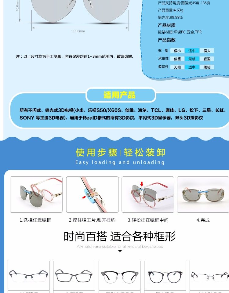 Lunettes 3D - Ref 2621550 Image 7