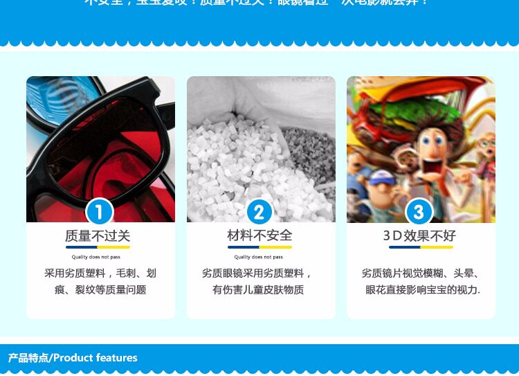 Lunettes 3D - Ref 2623083 Image 8