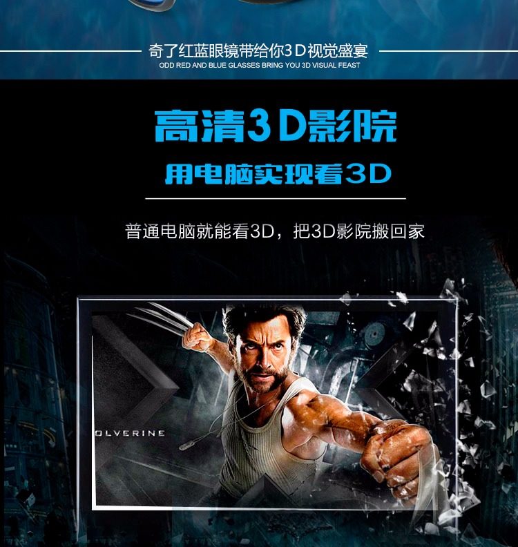 Lunettes 3D - Ref 2621547 Image 6