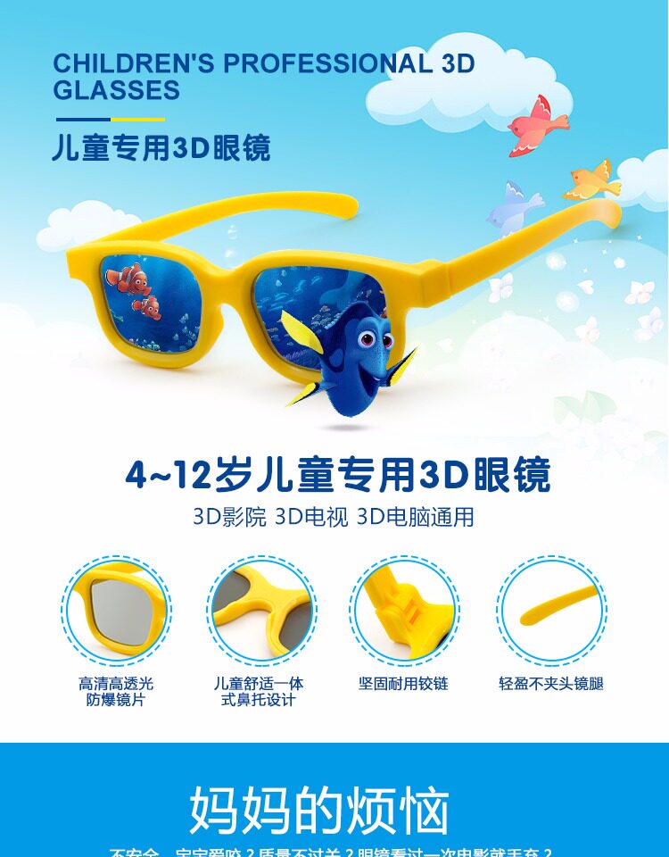 Lunettes 3D - Ref 2623083 Image 7