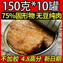 Bohai Bay canned octopus spicy spiced seafood ready-to-eat meals food instant knife fish 150g*10 cans