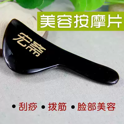 Natural buffalo horn fan-shaped gua sha massage plate Facial beauty Eye beauty Gua sha massage sheet fan-shaped