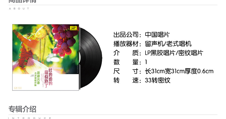 Nho Turpan chính hãng được nấu trong các bài hát dân gian Tân Cương LP vinyl ghi âm đĩa album 12 inch dành riêng - Máy hát 	đầu đĩa than micro seiki	
