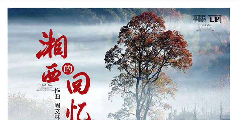 mua máy nghe nhạc đĩa than	 Xinminle Zhou Wenlin chơi violin bộ nhớ Xiangxi ghi âm LP ghi âm đĩa quay chuyên dụng - Máy hát máy nghe nhạc đĩa than cổ
