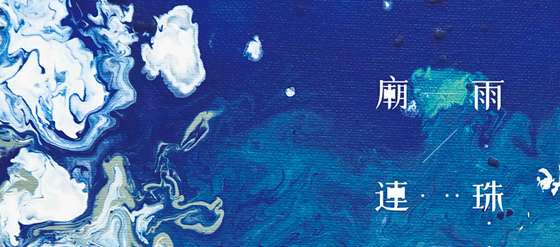 đầu đĩa than yamaha Chính hãng Sau Shakestraps Temple Rain Lianzhu Phonograph LP vinyl đĩa ghi 12 inch - Máy hát 	đầu đĩa than linn