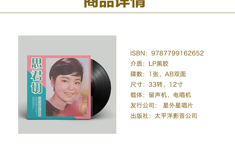 Chính hãng Teresa Teng Shun cắt bản ghi vinyl lp máy ghi âm cổ điển dành riêng đĩa 12 inch - Máy hát 	máy nghe nhạc đĩa than victrola