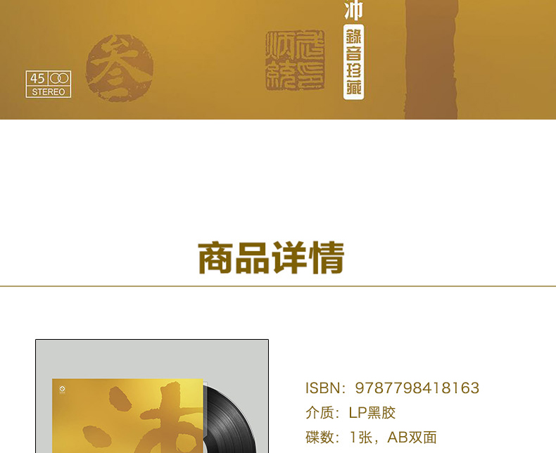 Bản ghi Li Xiaopei chính hãng hoạt động Máy ghi âm vinyl vinyl Pei 3/3 đĩa chuyên dụng đĩa 12 inch 45 lượt - Máy hát đầu đĩa than technics