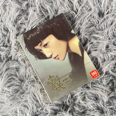 Genuine album "Hu Yang Lin: Related to Happiness" CD