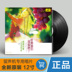 kim đĩa than audio technica Nho Turpan chính hãng được nấu trong các bài hát dân gian Tân Cương LP vinyl ghi âm đĩa album 12 inch dành riêng - Máy hát 	đầu đĩa than accuphase Máy hát