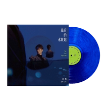 Genuine Jude album The Last Aquarium LP vinyl record blue glue poster lyric book