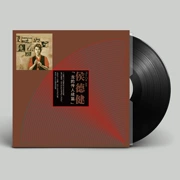 Người kế nhiệm chính hãng Hou Dejian Dragon nối tiếp LP vinyl ghi âm bản ghi phim đặc biệt đĩa 10 inch - Máy hát