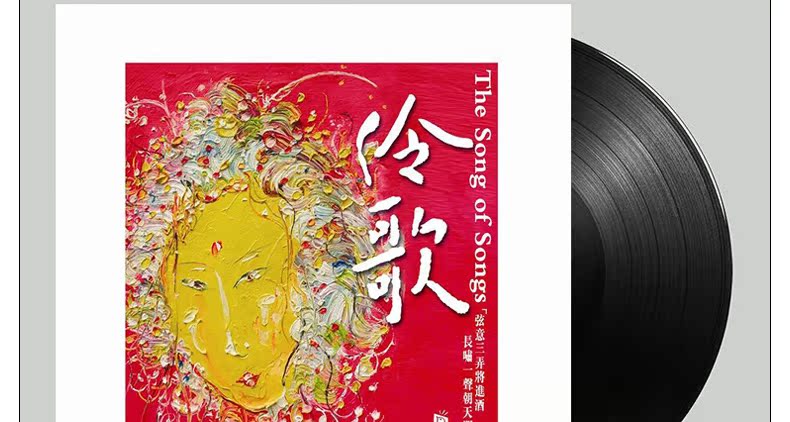 đầu đĩa than cho người mới	 Chính hãng Acura 1 Bài hát nhạc Opera Bản ghi âm cổ điển dành riêng cho bản ghi LP LP Bản ghi âm Ruiming - Máy hát 	đầu đĩa than giá rẻ