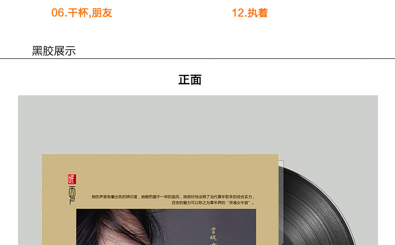 Linh hồn chính hãng Li Mengyao linh hồn mezzo-so LP vinyl ghi âm album chuyên dụng 12 inch - Máy hát máy chơi đĩa than