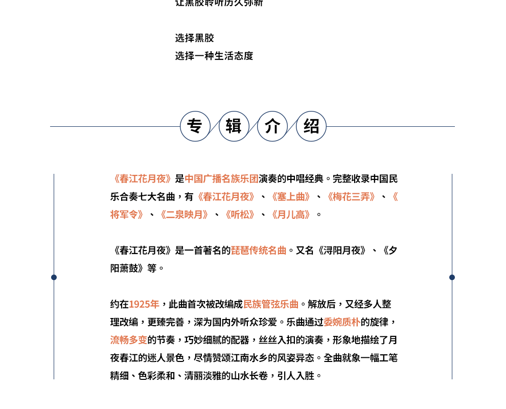 Chunjiang Flower Moon Night lp vinyl bản ghi âm cũ đĩa đĩa đặc biệt Peng Xiuwen Dàn nhạc Quốc gia Trung Quốc - Máy hát 	kim đầu đĩa than pioneer	