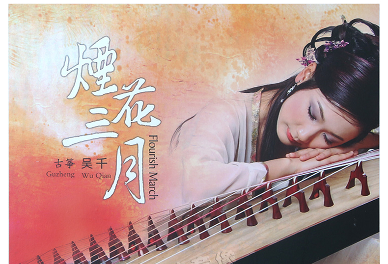 đầu đĩa than denon	 Pháo hoa chính hãng Wu Qianmin Le Guzheng Tháng ba Phiên âm cũ LP LP kỷ lục 12 inch hoàn toàn mới - Máy hát 	đầu đĩa than sony