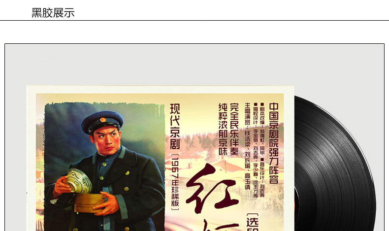 đầu đĩa than cho người mới	 Chính hãng hiện đại Bắc Kinh Opera Red Lantern Lựa chọn LP vinyl ghi âm Máy ghi âm cổ điển dành riêng cho đĩa 12 inch - Máy hát 	đầu đĩa than crosley