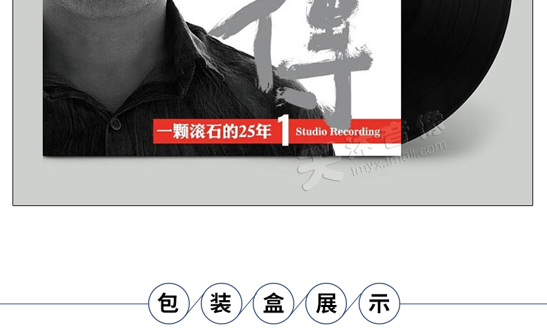 đầu đĩa than sony	 Zhao Chuan chính hãng A Stone Stone 25 năm 1 Máy hát cổ điển dành riêng LP Vinyl Record 12 inch hoàn toàn mới - Máy hát máy phát nhạc đĩa than