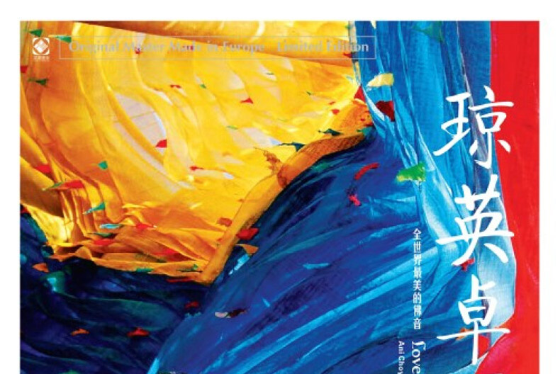 giá máy nghe nhạc đĩa than	 Chính hãng Qiong Ying Zhuoma Ma Fan Sheng Buddha LP vinyl ghi âm Máy ghi âm cổ điển dành riêng cho đĩa 12 inch - Máy hát 	đầu đĩa than cổ victor