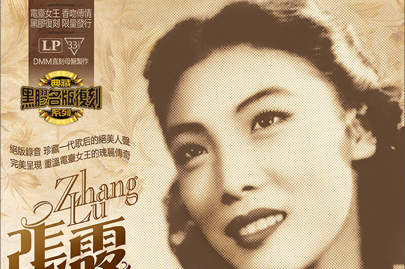 đầu đĩa than akai	 Chính hãng Zhang Lu Ba hoặc bốn mươi bài hát Thượng Hải cũ bài hát cổ điển dành riêng LP vinyl ghi 12 inch hoàn toàn mới - Máy hát 	đầu đĩa than giá rẻ