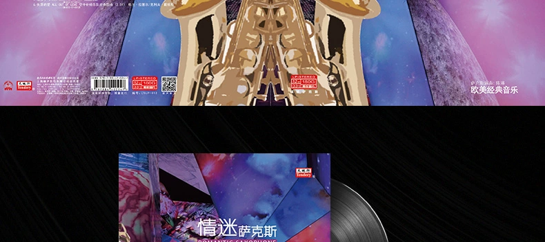 Saxophone chính hãng Âm nhạc cổ điển Châu Âu và Châu Âu LP LP ghi âm đĩa quay đĩa 12 inch chuyên dụng - Máy hát
