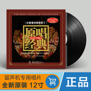 đầu đĩa than hi-end	 Tiếng hát chính gốc hát dân ca cổ điển Nho Turpan nấu chín bản ghi âm dành riêng LP vinyl đĩa 12 inch - Máy hát đầu đĩa than có bluetooth