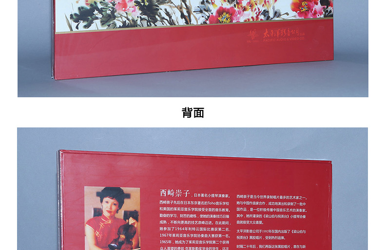 máy phát nhạc đĩa Chính hãng Nishizaki Chongzi Liang Shanbo và Zhu Yingtai độc tấu violin concerto LP vinyl ghi âm - Máy hát 	đầu đĩa than tốt nhất