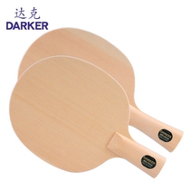 Ping Pong Life Darker Dak 10 SPEED10 15 70 90 Single layer cypress table tennis bottom plate