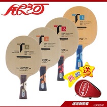 Ping Pong Life Yinhe Galaxy T1S upgrade T2S T3ST4S carbon fiber professional table tennis bottom racket