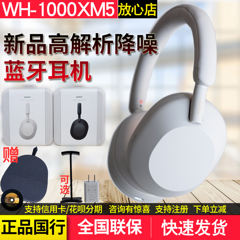 New Product in Stock National Bank Sony Wh-1000Xm5 High-Resolution Noise-Canceling Bluetooth Headset Headset Xm4 Liters