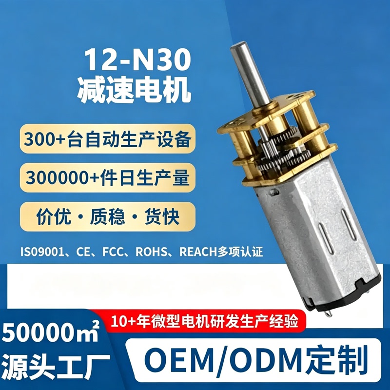 12Gf-N30 Reduction Motor Micro Motor Low-Speed Motor Smart Lock Trolley Metal Gear 3V6V12V