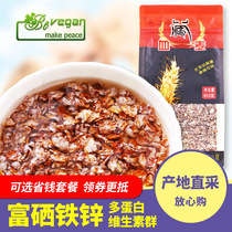  Golden Valley Tibetan blood wheat No added sugar Vegan food Qinghai-Tibet Plateau nutrition breakfast Oatmeal whole grains Selenium-rich