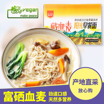  Jin Gu Li Tibetan blood wheat sunshine breakfast noodles Noodles Vegan food Chewy road elastic teeth Gift box soup noodles mixed noodles
