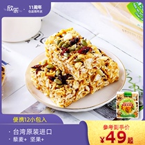  Group purchase Taiwan nuts Quinoa Shaqima Aijia Vegan Food Custard-free family nutrition Casual brown sugar pastry