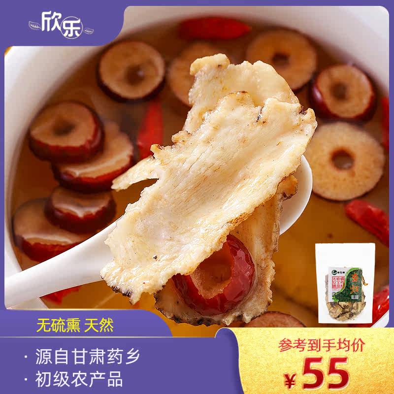 The old white strips of sulphur-free angelica tablet nourishing triples of the same primary agricultural produce from Gansu Weiyuan County pure vegetarian